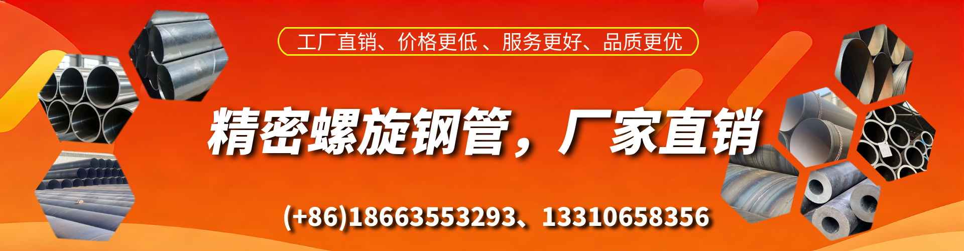 燕郊精密螺旋钢管厂家